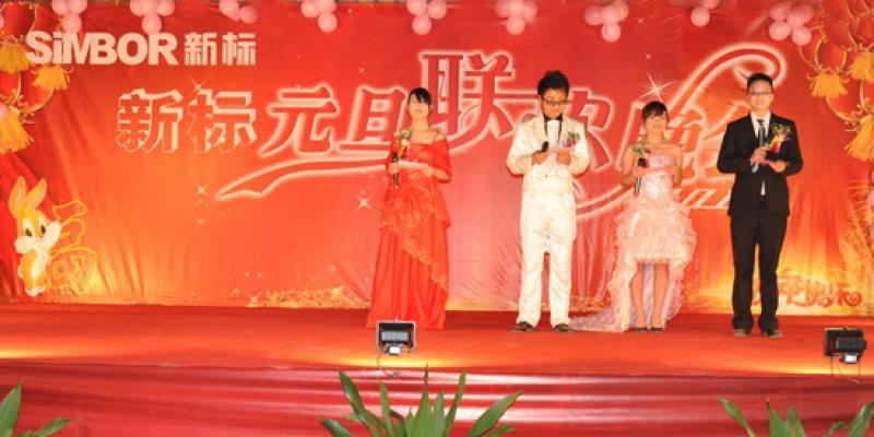 新標(biāo)元旦聯(lián)歡晚會圓滿落幕?。?！