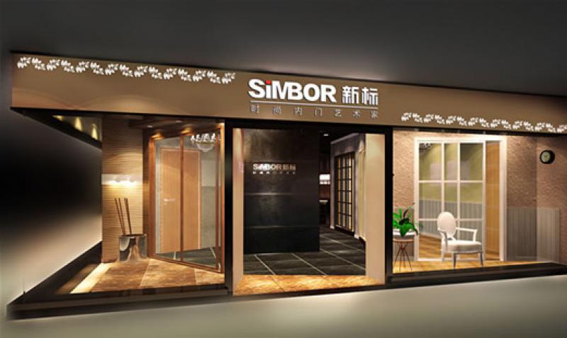 新終端、新品質(zhì)——SIMBOR新標(biāo)品牌09新終端形象閃亮登場(chǎng)