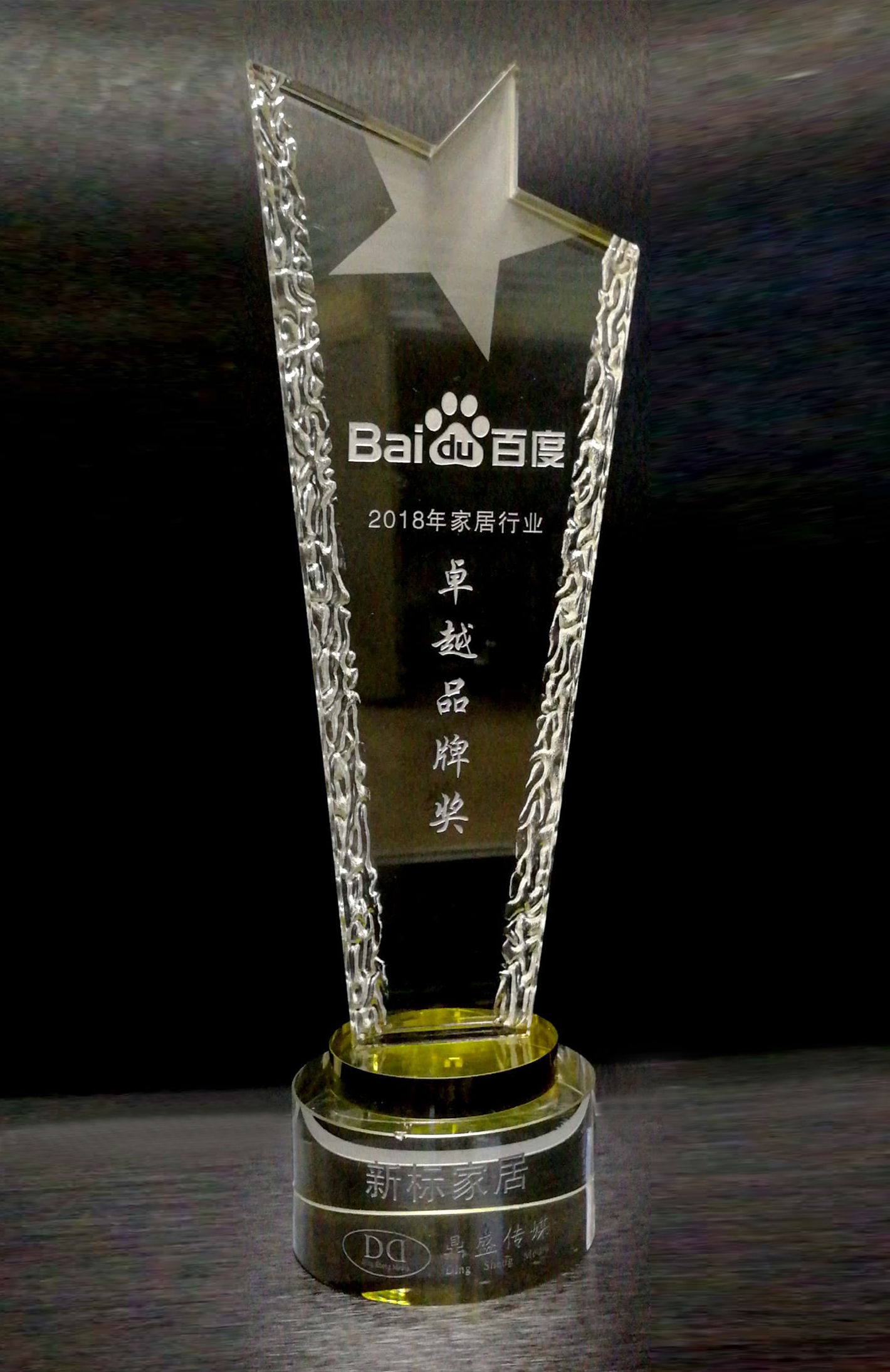 獎杯