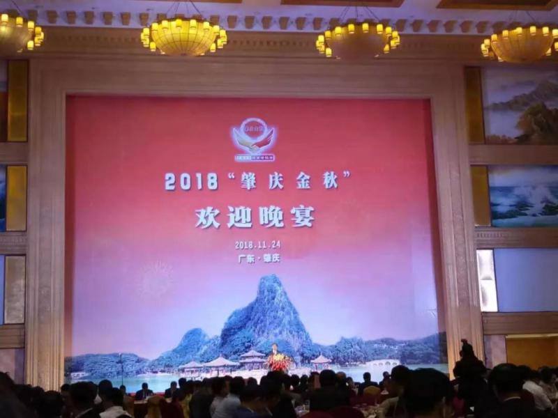 為美好前景點(diǎn)贊，“肇慶金秋”向新標(biāo)拋來(lái)橄欖枝
