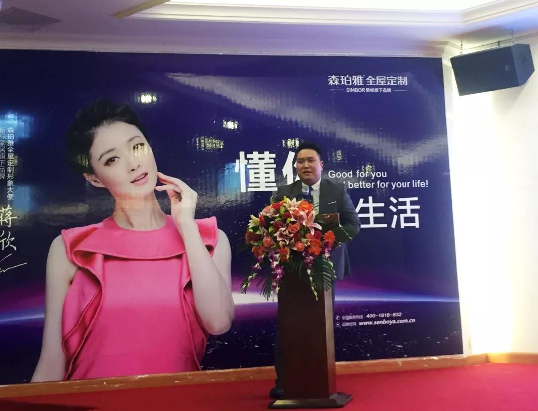 2019森珀雅年度營銷峰會成功舉行，引領(lǐng)家居行業(yè)新風向！(圖9)