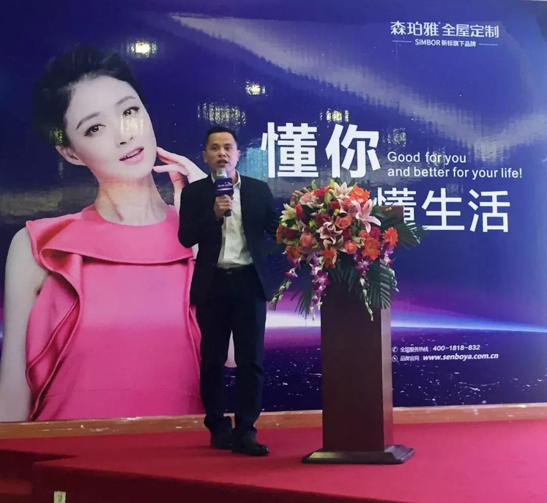 2019森珀雅年度營銷峰會成功舉行，引領(lǐng)家居行業(yè)新風向！(圖10)