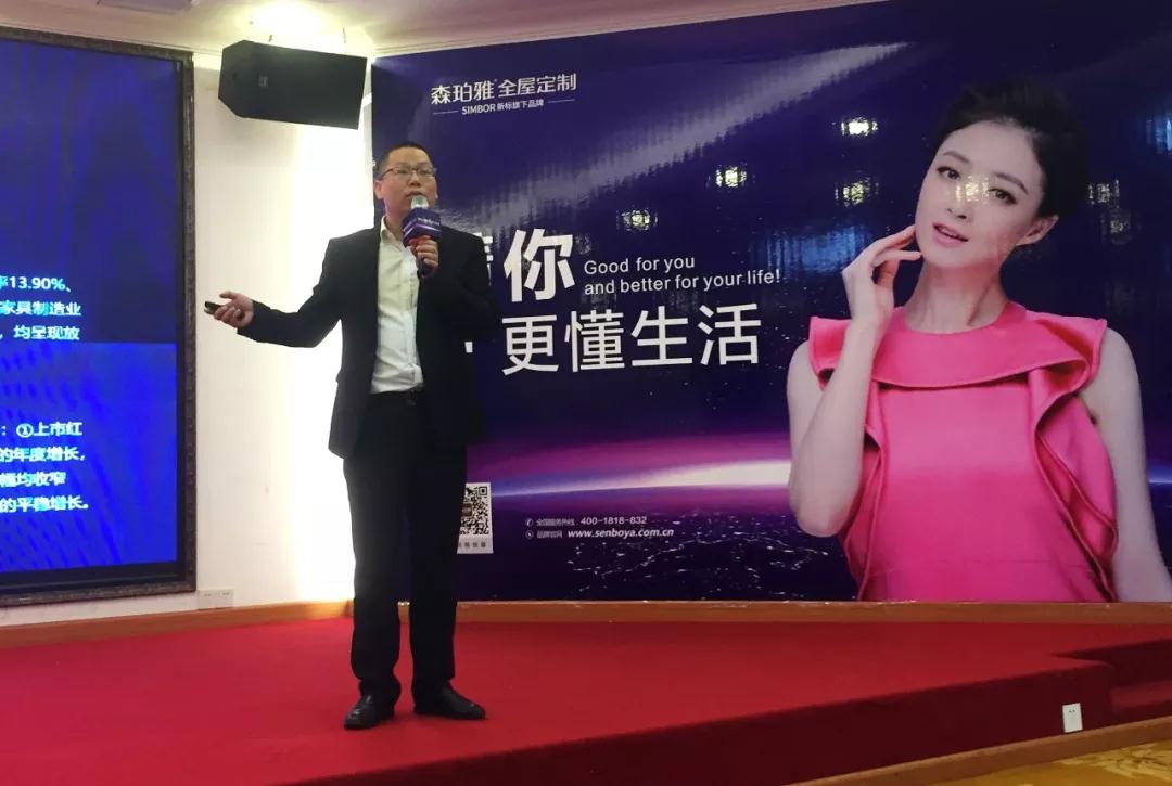 2019森珀雅年度營銷峰會成功舉行，引領(lǐng)家居行業(yè)新風向！(圖8)