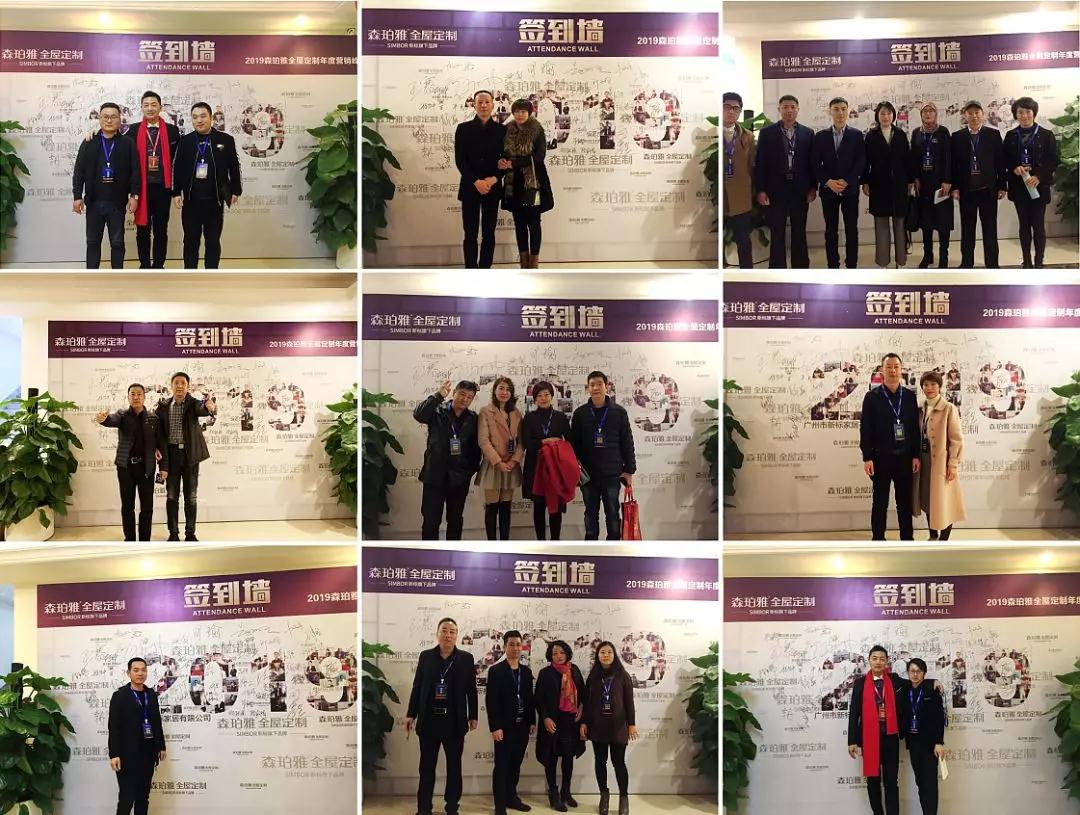 2019森珀雅年度營銷峰會成功舉行，引領(lǐng)家居行業(yè)新風向！(圖2)