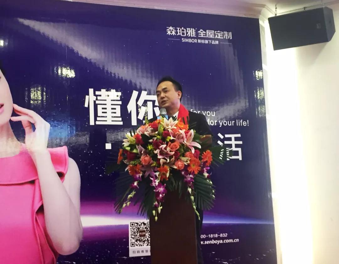 2019森珀雅年度營銷峰會成功舉行，引領(lǐng)家居行業(yè)新風向！(圖5)