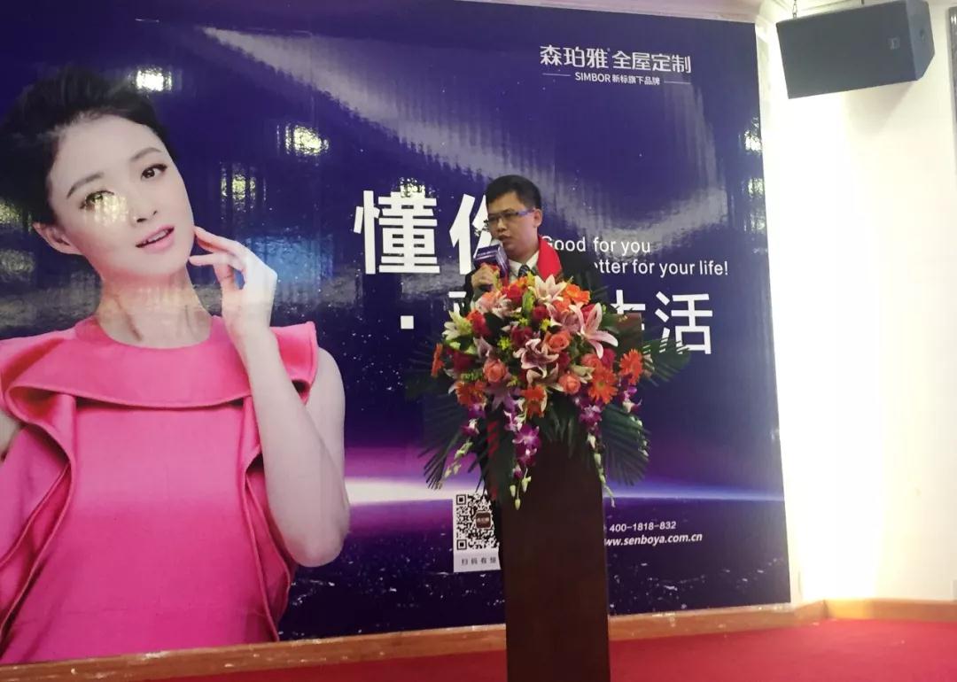 2019森珀雅年度營銷峰會成功舉行，引領(lǐng)家居行業(yè)新風向！(圖6)
