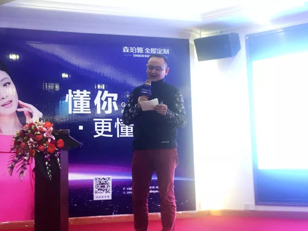 2019森珀雅年度營銷峰會成功舉行，引領(lǐng)家居行業(yè)新風向！(圖19)