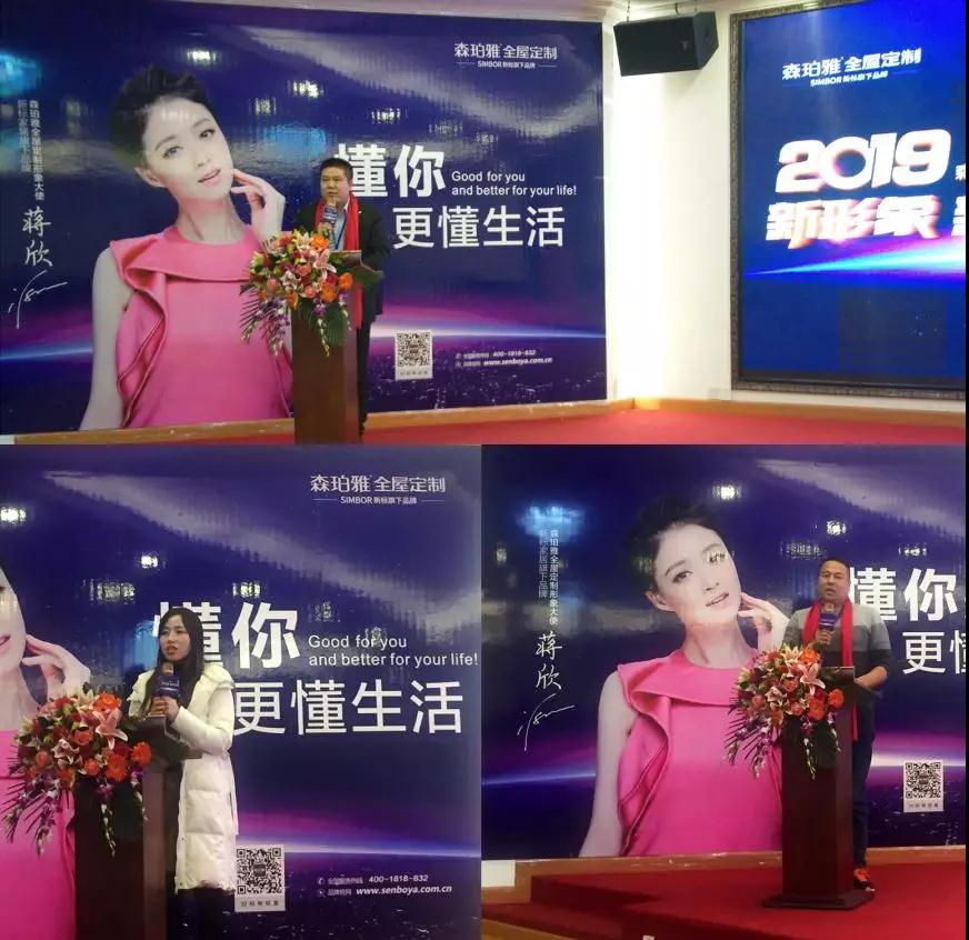 2019森珀雅年度營銷峰會成功舉行，引領(lǐng)家居行業(yè)新風向！(圖15)