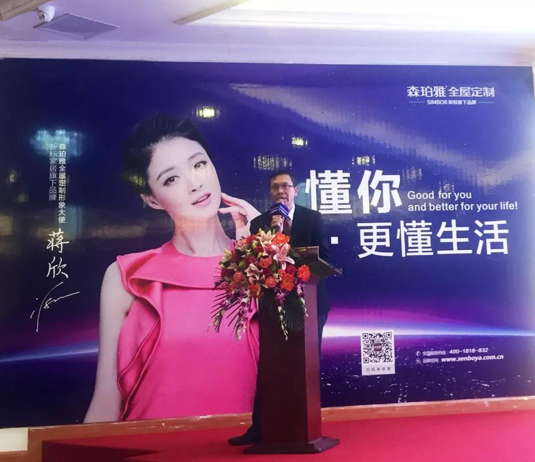 2019森珀雅年度營銷峰會成功舉行，引領(lǐng)家居行業(yè)新風向！(圖17)