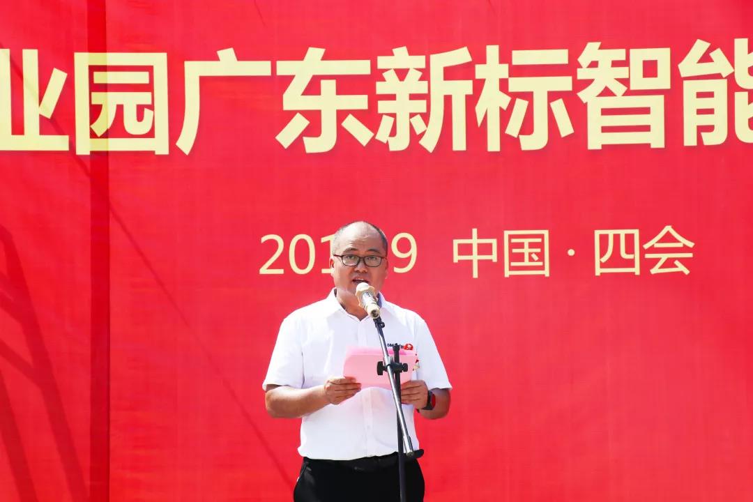 新標(biāo)家居智能制造中心動工儀式盛大啟幕(圖8)