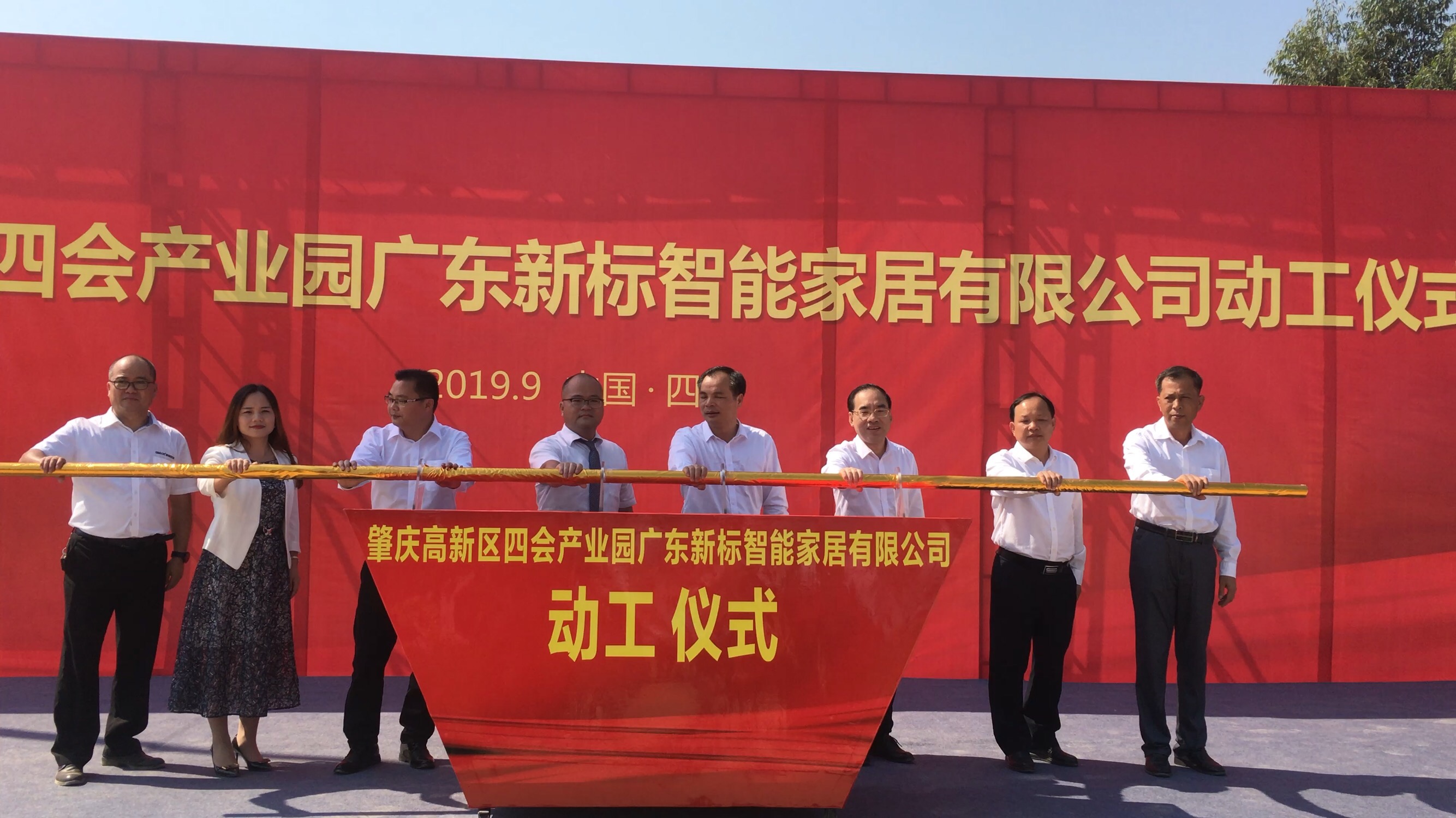 新標(biāo)家居智能制造中心動工儀式盛大啟幕(圖4)