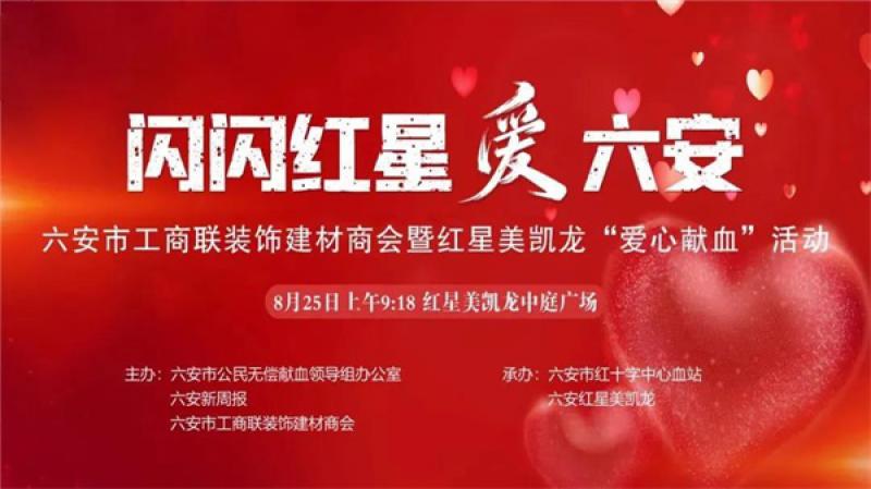 傳遞愛心我們在一起，攜手并肩，大愛無疆！