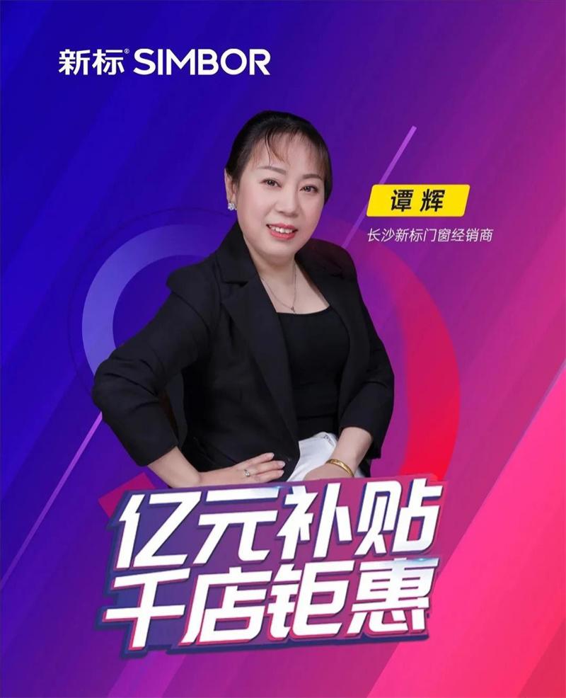 大商分享|湖南長(zhǎng)沙譚輝：如何提高門店成交率？