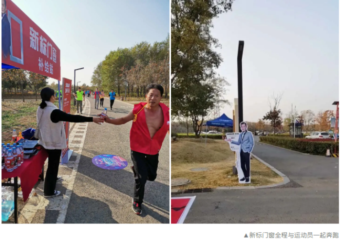 新標(biāo)門窗攜手三臺山馬拉松，與你共同奔跑！(圖12)