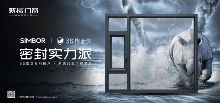 新標(biāo)門窗攜手三臺山馬拉松，與你共同奔跑！(圖17)