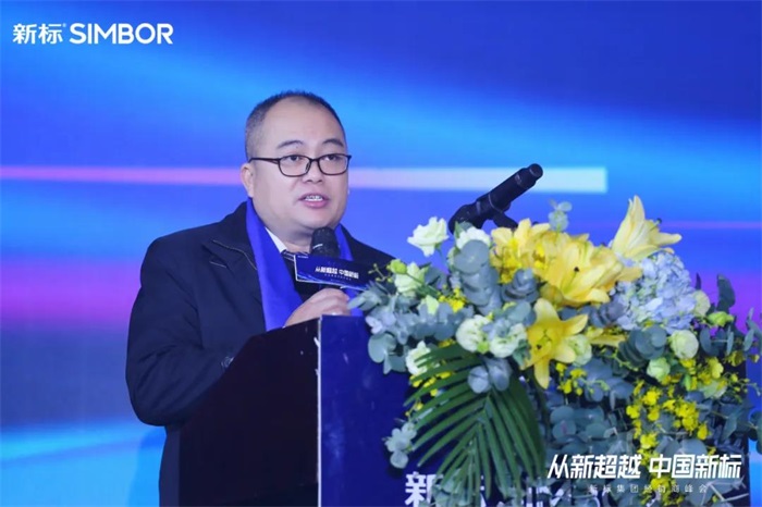 從新超越 中國新標(biāo) | 新標(biāo)家居2021經(jīng)銷商峰會圓滿成功！(圖3)