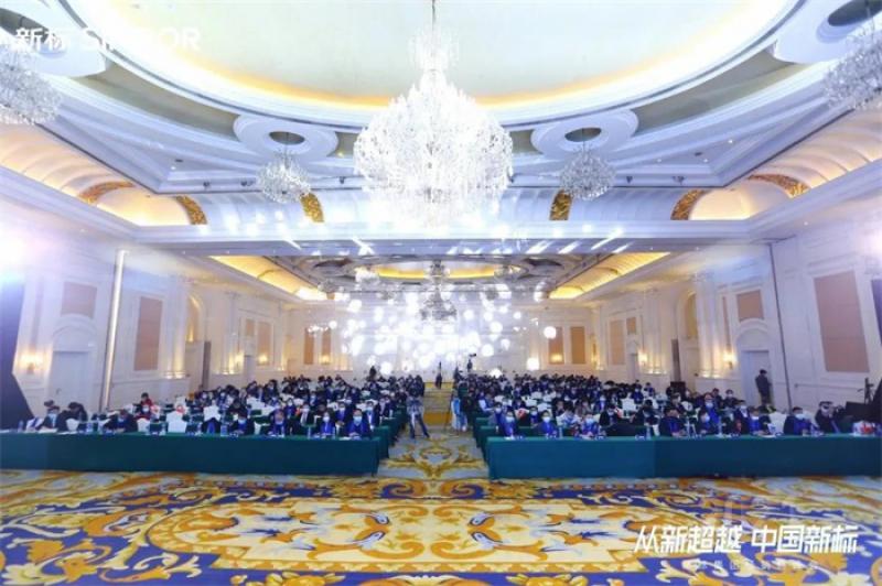 從新超越中國新標|新標家居2021經(jīng)銷商峰會圓滿成功！