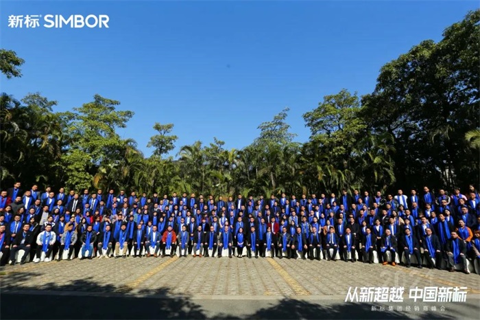 從新超越 中國新標(biāo) | 新標(biāo)家居2021經(jīng)銷商峰會圓滿成功！(圖14)