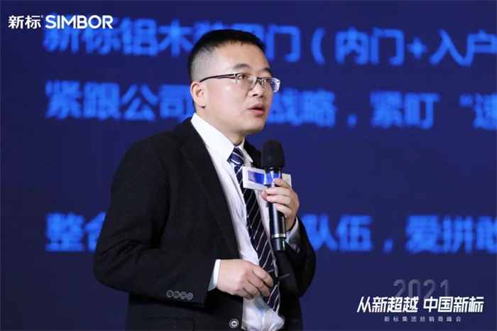 從新超越 中國新標(biāo) | 新標(biāo)家居2021經(jīng)銷商峰會圓滿成功！(圖10)