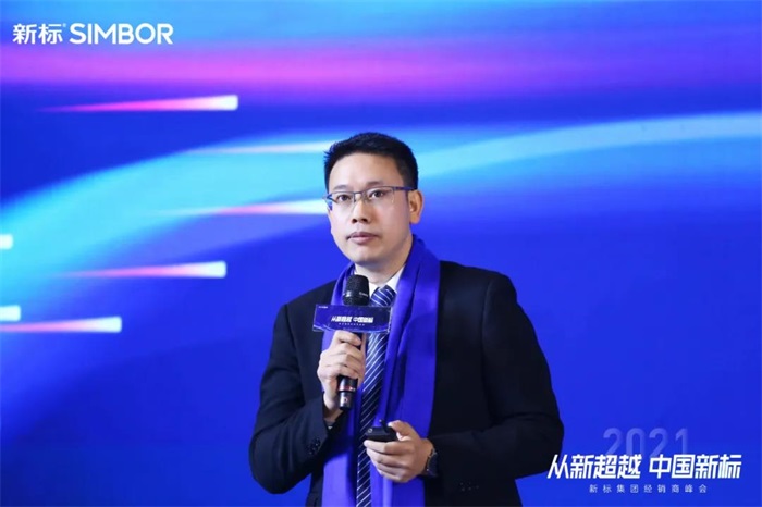 從新超越 中國新標(biāo) | 新標(biāo)家居2021經(jīng)銷商峰會圓滿成功！(圖4)