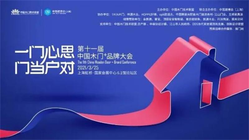 實(shí)力見(jiàn)證榮耀！新標(biāo)家居榮獲第十一屆中國(guó)品牌大會(huì)雙項(xiàng)大獎(jiǎng)！