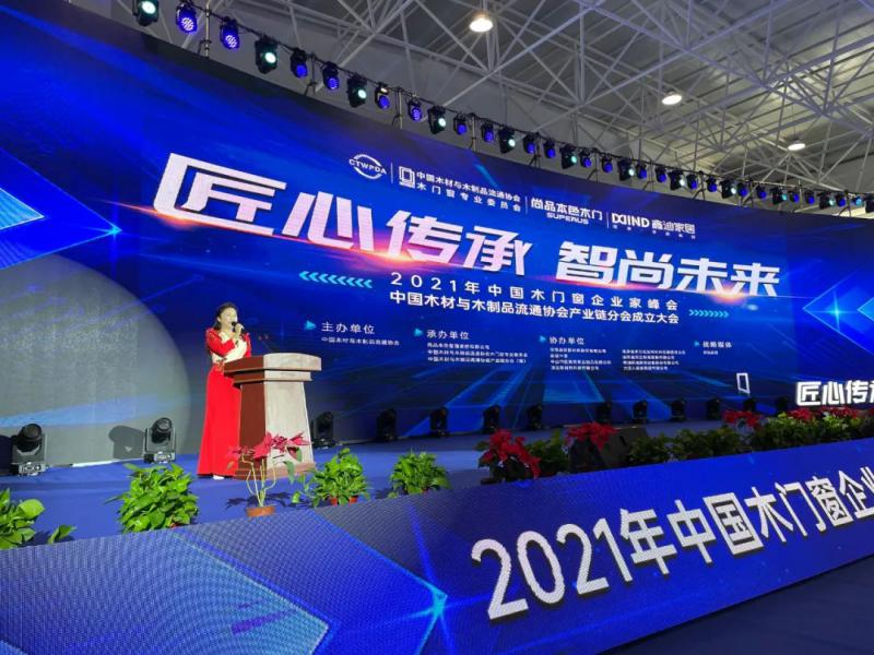 實(shí)至名歸高光榮耀|新標(biāo)門窗榮膺2021年中國木門窗企業(yè)家峰會雙項(xiàng)大獎(jiǎng)！