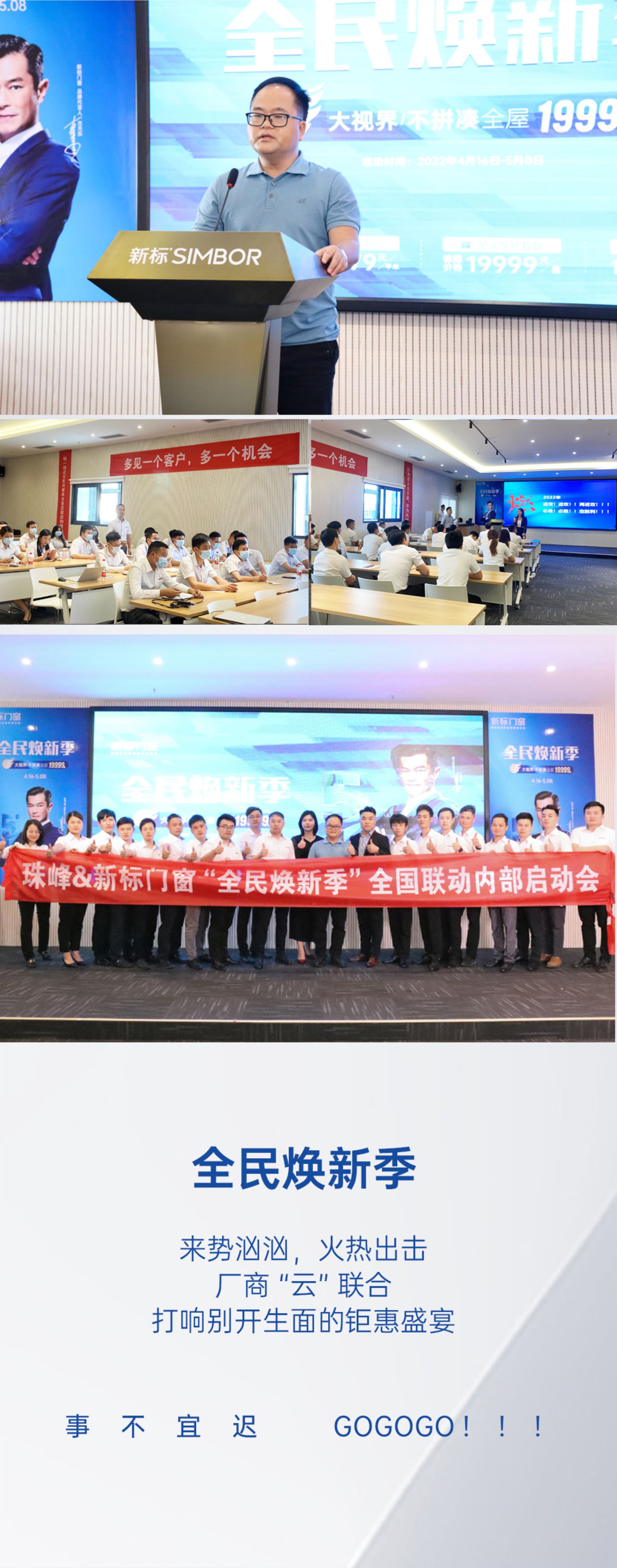 全民煥新季 | 新標(biāo)門窗五一大促震撼來襲，全屋套餐僅15800元！(圖3)