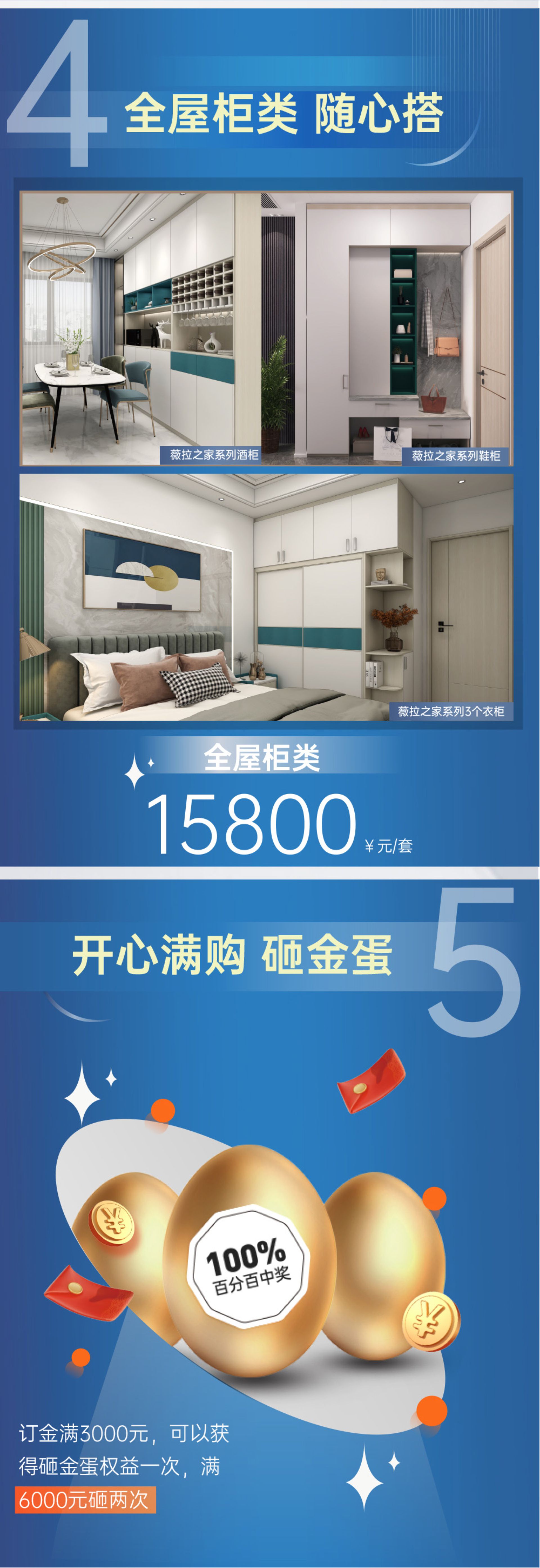全民煥新季 | 新標(biāo)門窗五一大促震撼來襲，全屋套餐僅15800元！(圖5)