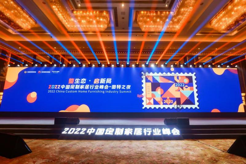 喜訊|新標(biāo)門窗榮獲中國(guó)定制家居行業(yè)峰會(huì)兩項(xiàng)大獎(jiǎng)并入選陽(yáng)臺(tái)分會(huì)成員單位！