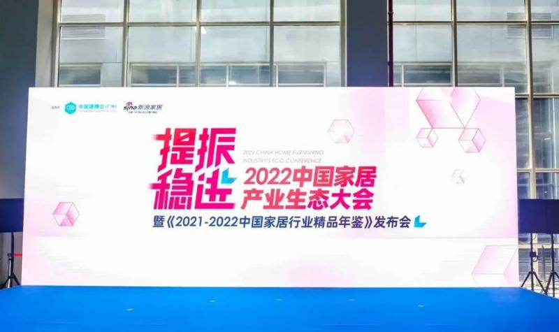 高光時(shí)刻|新標(biāo)門窗入選行業(yè)最高權(quán)威書籍《2021-2022中國家居行業(yè)精品年鑒》