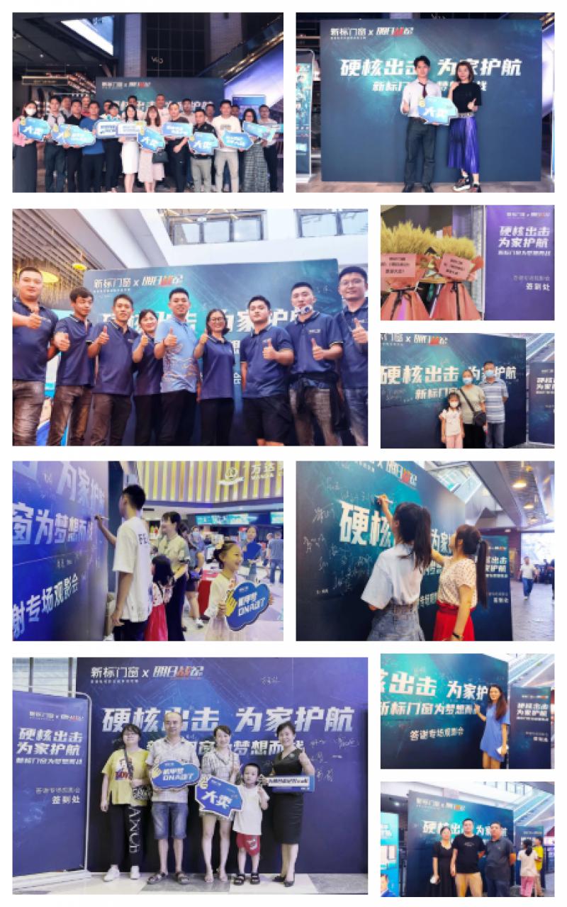 高燃！新標(biāo)門(mén)窗X《明日戰(zhàn)記》答謝專(zhuān)場(chǎng)10城同映，拉開(kāi)全國(guó)觀影序幕