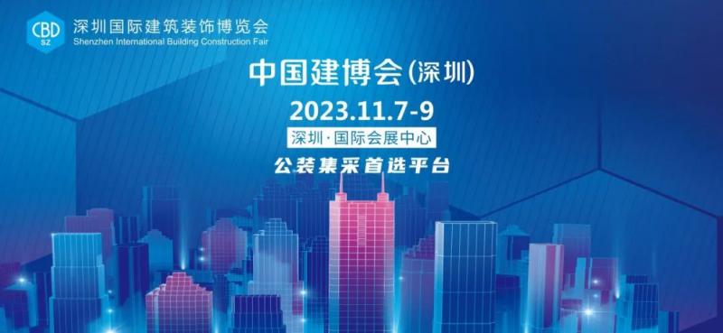 精彩高燃|新標門窗閃耀亮相中國建博會（深圳），領(lǐng)馭家居美學(xué)新風(fēng)潮