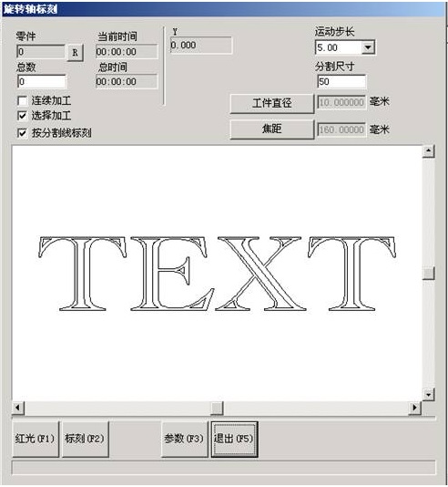 激光打標機旋轉軸參數(shù)設置（有圖）  第1張